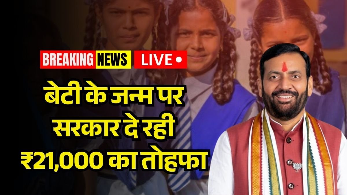 Aapki Beti Hamari Beti
