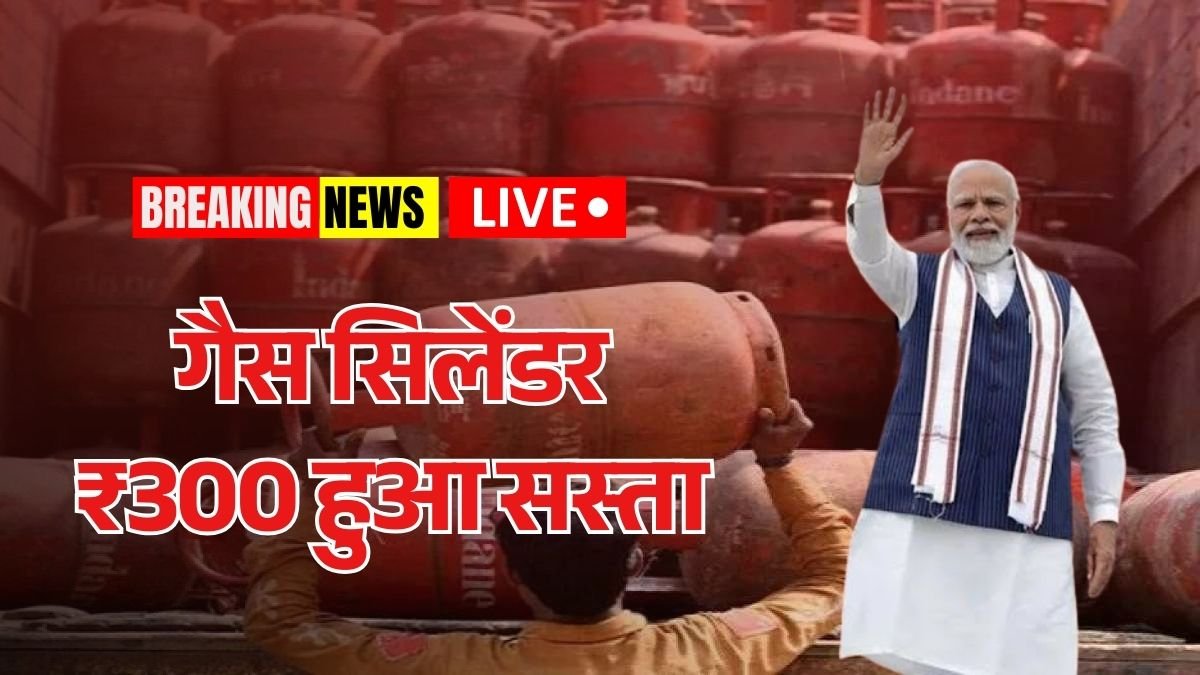 Gas Cylinder New Rule