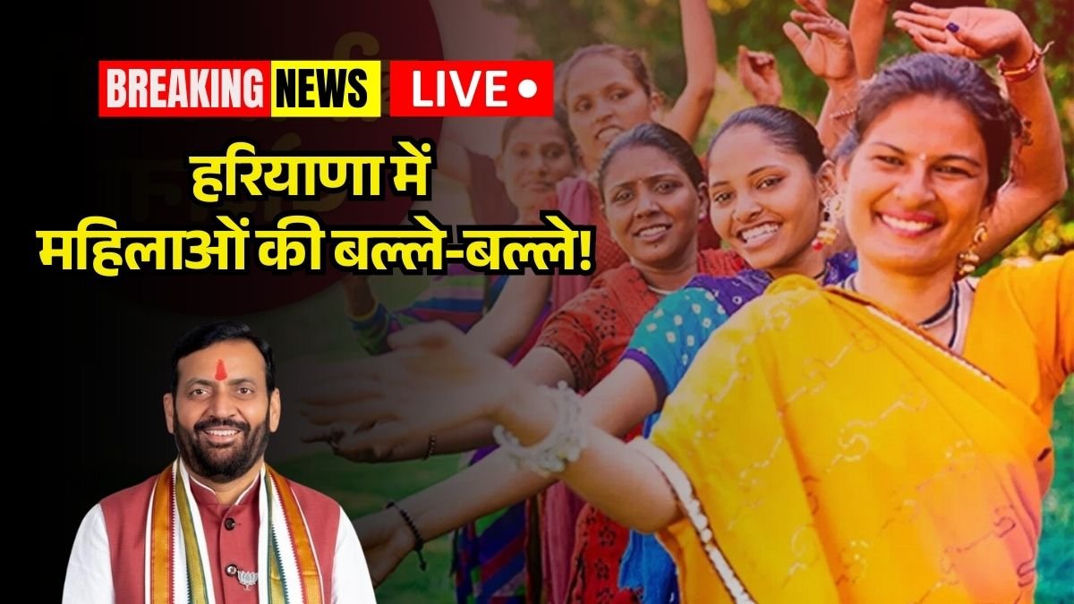 Haryana Lado Lakshmi Yojana