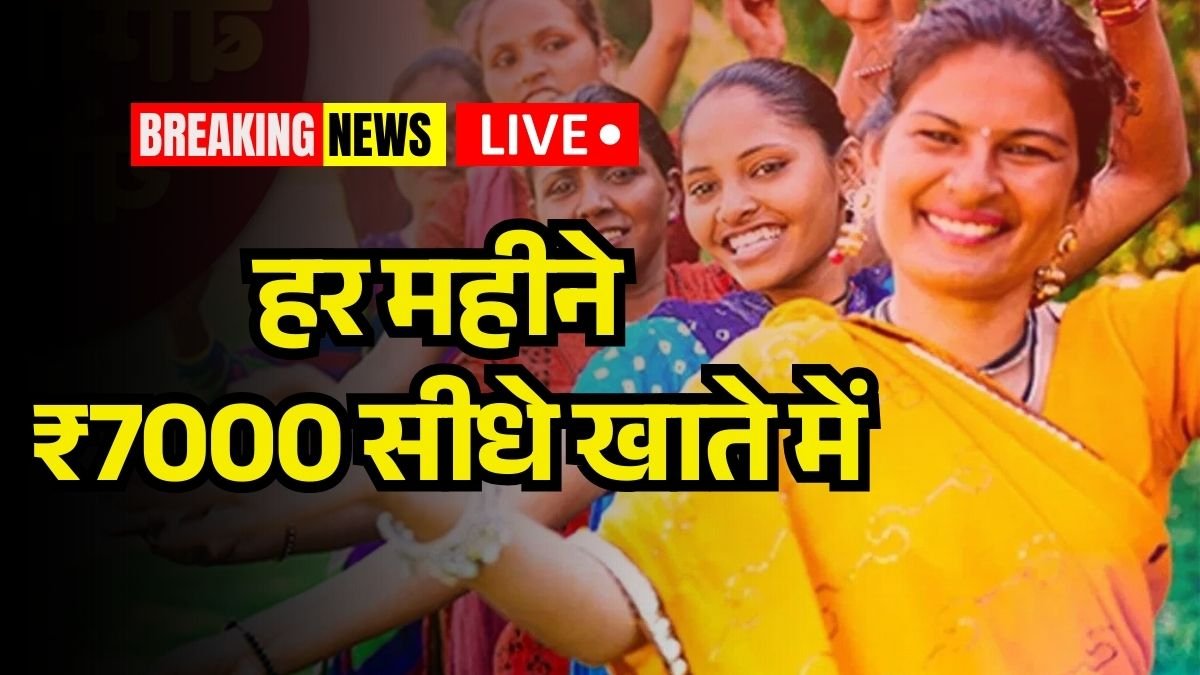LIC Bima Sakhi Yojana