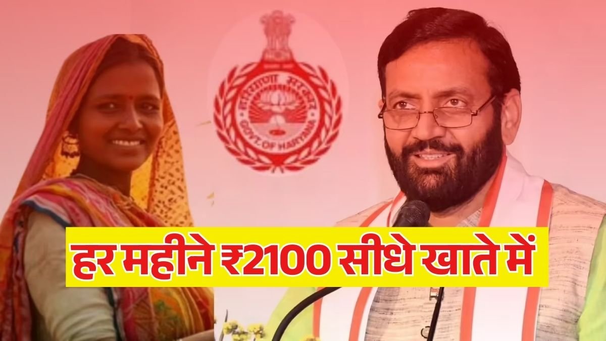Lado Lakshmi Yojana Haryana