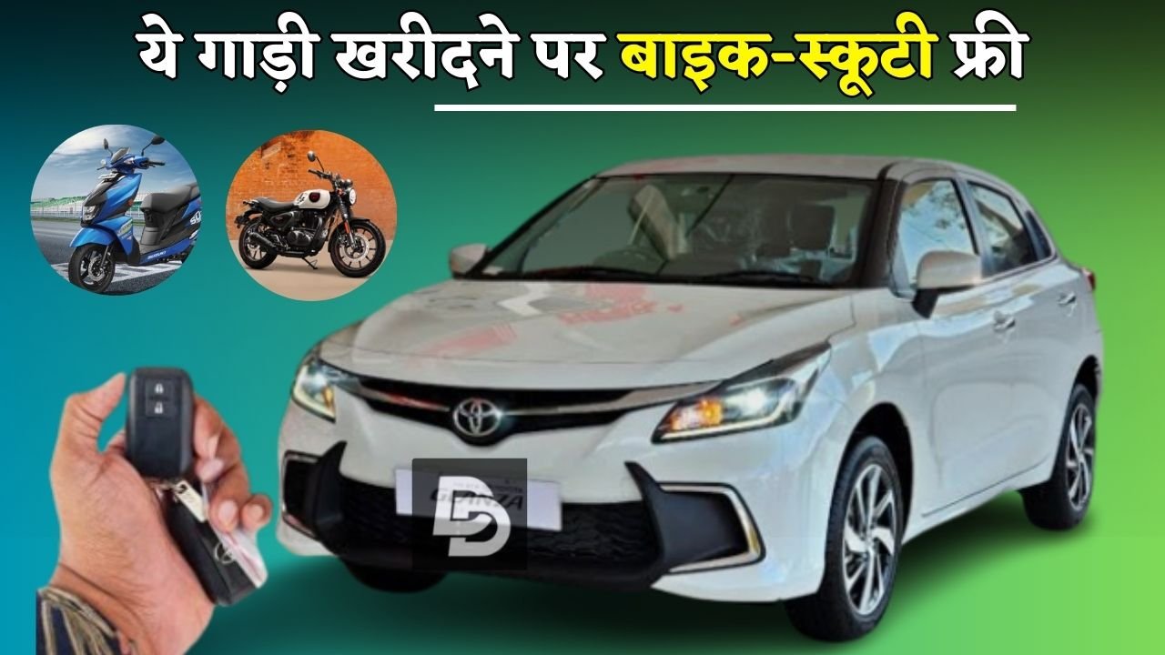 Buy this Toyota car and get a free bike or scooter