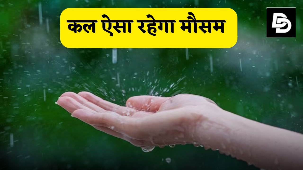 There will be heavy rain in these parts of the country tomorrow