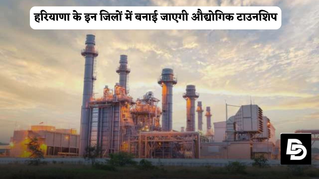 Land will be expensive in these districts of Haryana