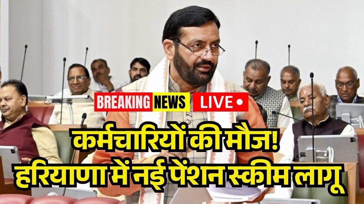 Nai Pension Scheme Haryana