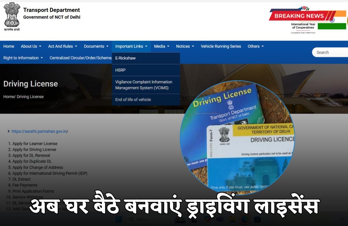 Now get your driving license from home