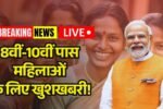 PM Koshal Vikas Yojana