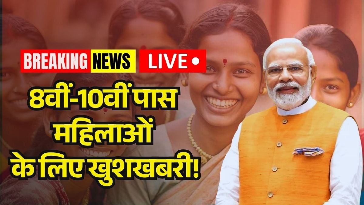 PM Koshal Vikas Yojana