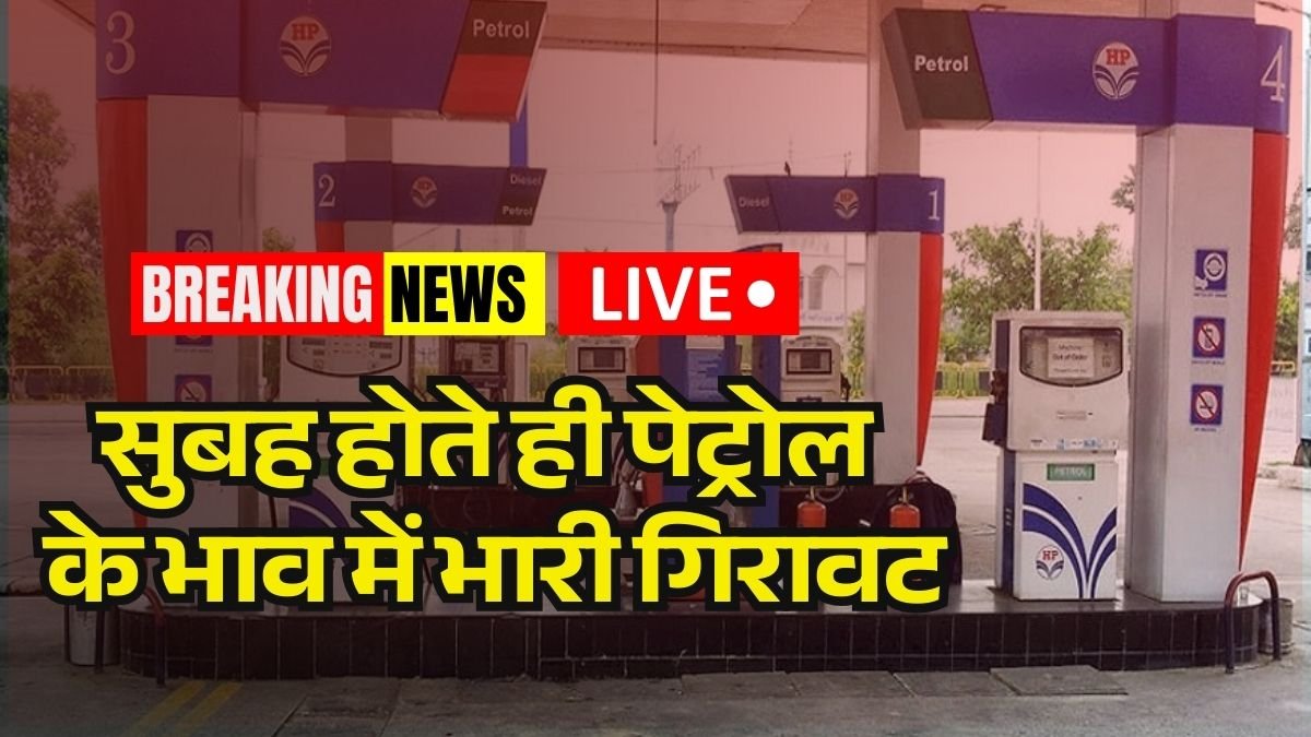 Petrol Diesel Price