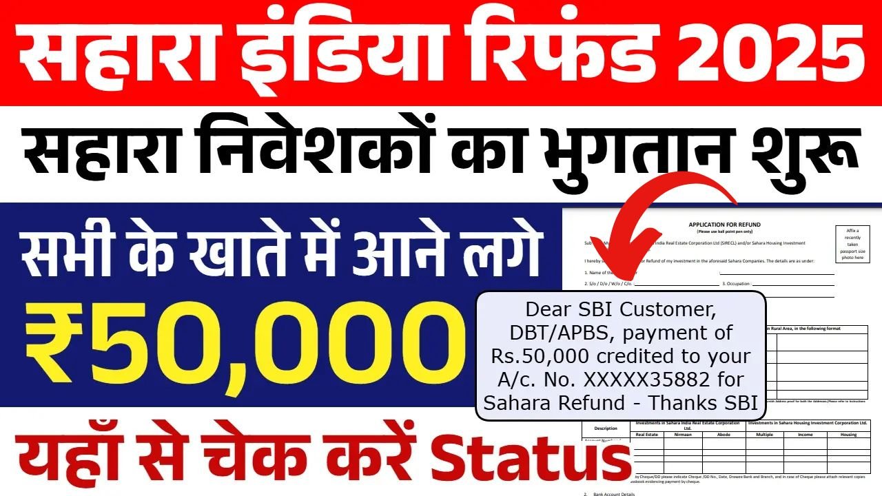 Sahara India Refund 2025 Apply Online
