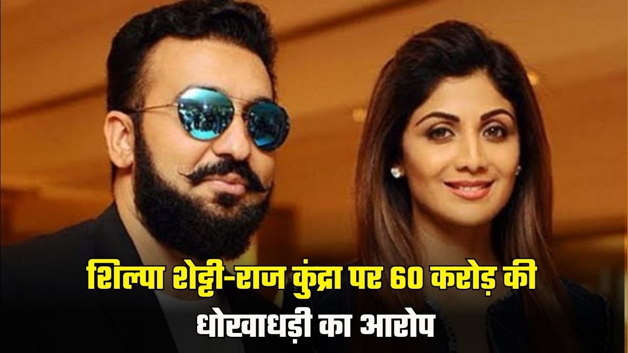 Shilpa Shetty Raj Kundra