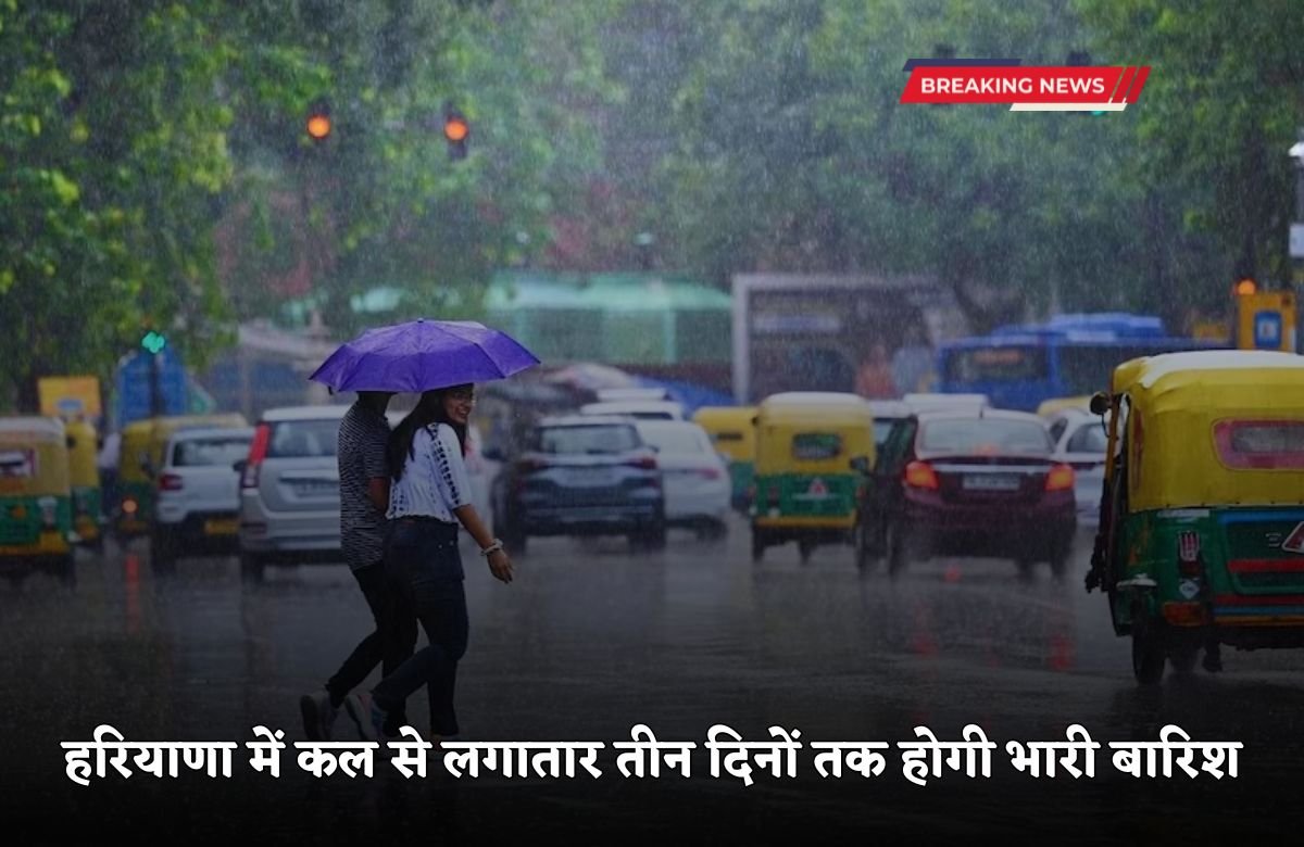 There will be heavy rain in Haryana for three consecutive days from tomorrow