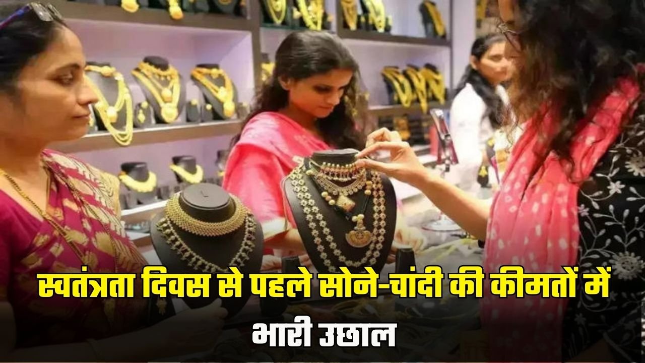 gold silver rate today 14 august