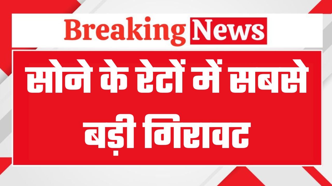 Sona Chandi Rates Today:
