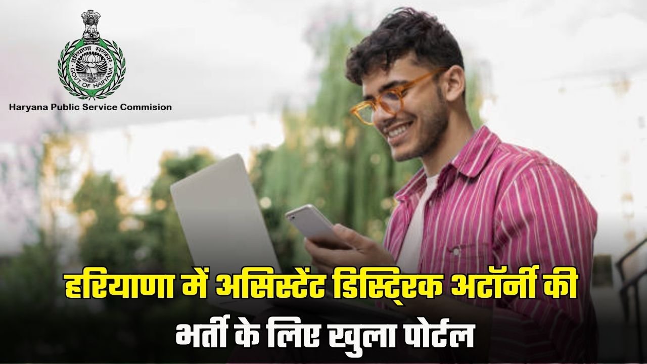 haryana jobs