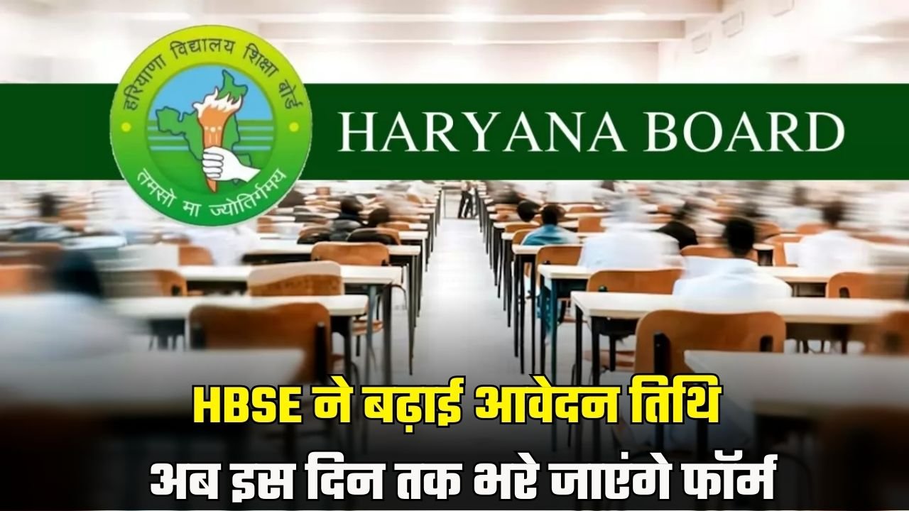 hbse